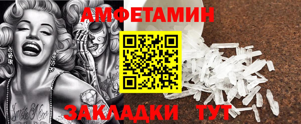 Амфетамин 97% Сафоново