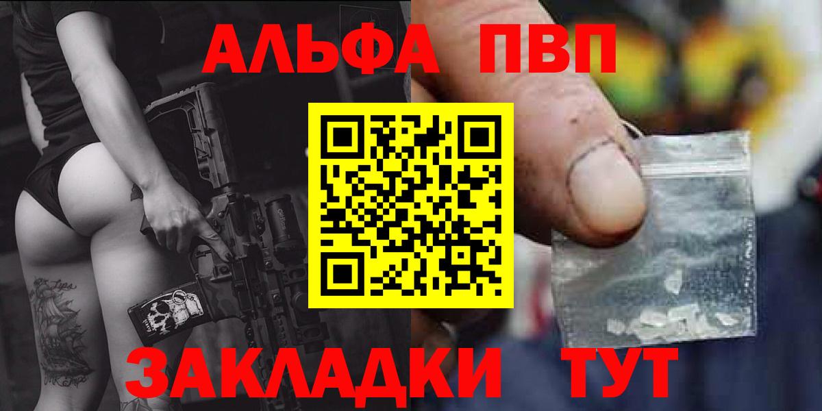 Alpha PVP крисы CK  APVP крисы CK  Сафоново 