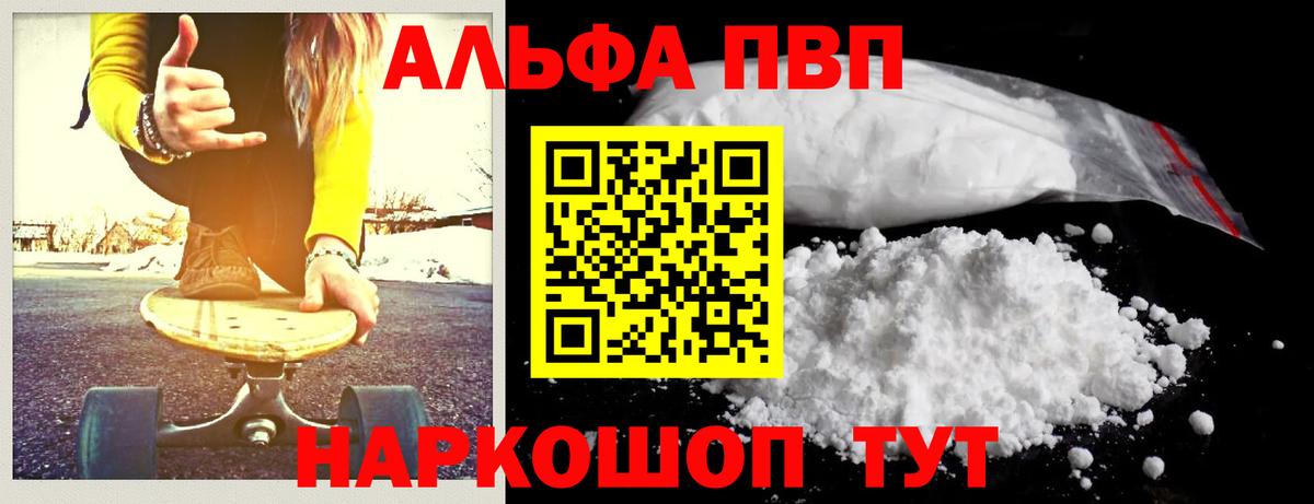 A-PVP крисы CK Сафоново