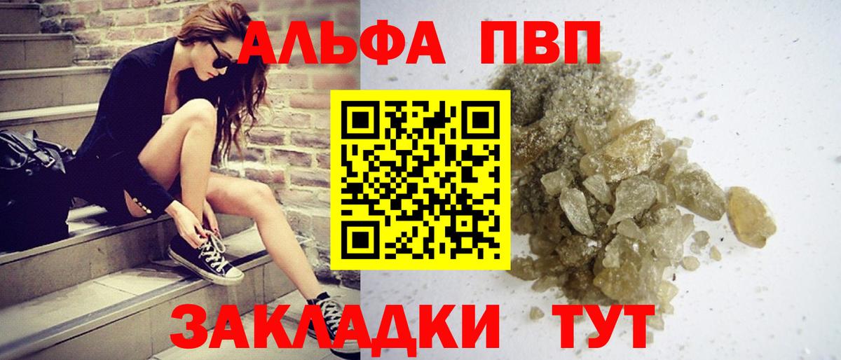 Alpha-PVP СК  Alpha PVP СК  A-PVP  Вход с VPN  Сафоново  A-PVP кристаллы 