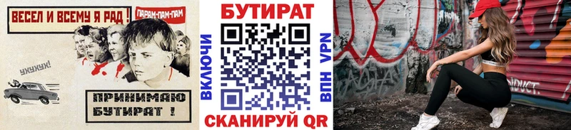 закладки Сафоново это телеграм Бутират Butirat