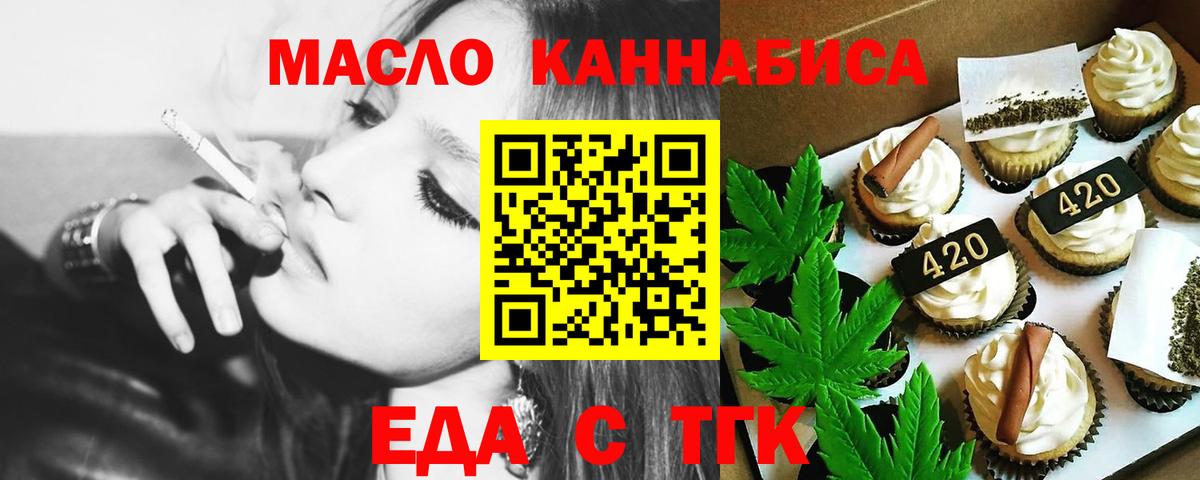 Cannafood марихуана  Сафоново 