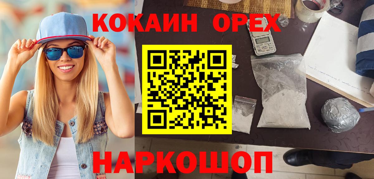 Cocaine Fish Scale  Cocaine  COCAIN Columbia  Сафоново  Вход с VPN 