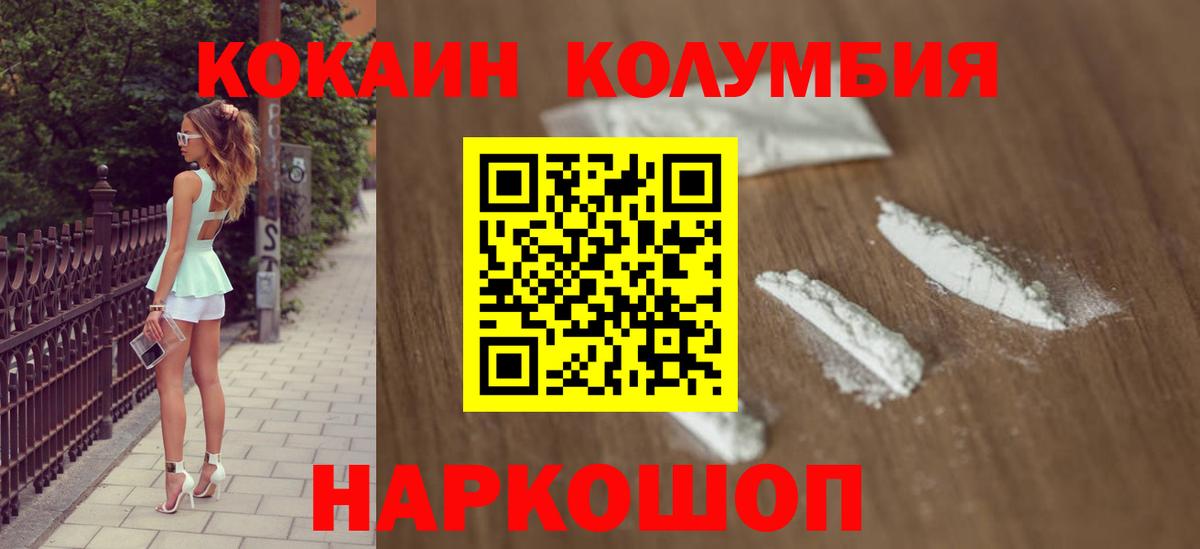 Кокаин Эквадор Сафоново