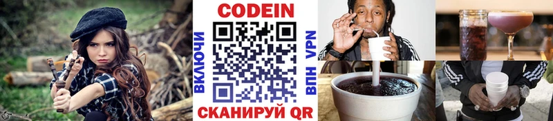 Кодеиновый сироп Lean напиток Lean (лин)  хочу наркоту  Сафоново 