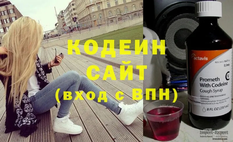 закладка  кракен рабочий сайт  Кодеин Purple Drank  Сафоново 