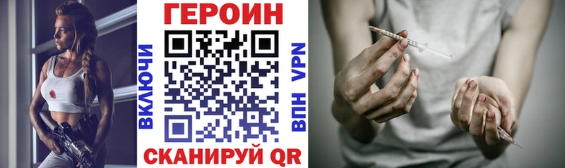ГЕРОИН Heroin  нарко площадка клад  Сафоново 
