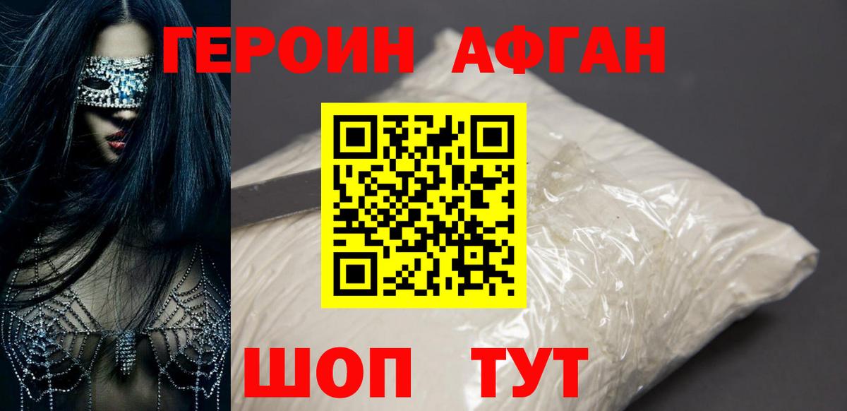 Сафоново  Героин белый  Вход с VPN 
