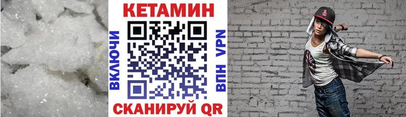 КЕТАМИН VHQ  Сафоново 