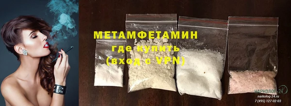 мяу мяу кристалл Покровск