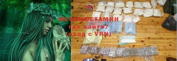мяу мяу кристалл Покровск