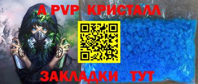 кристаллы Комсомольск-на-Амуре