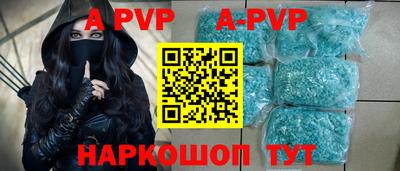 кристаллы Комсомольск-на-Амуре