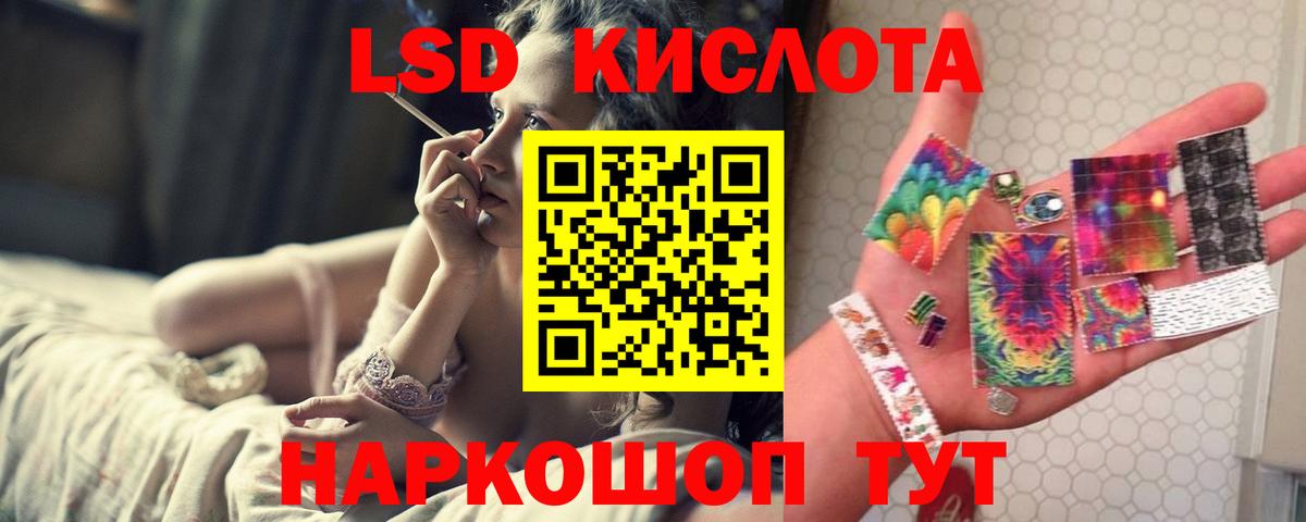 LSD-25 экстази кислота Сафоново