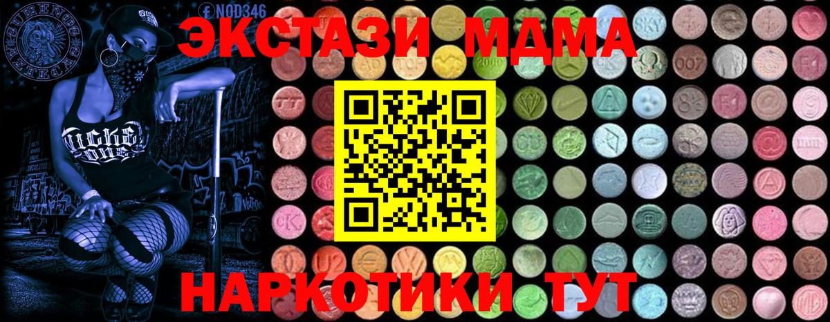Сафоново  MDMA кристаллы  Вход с VPN 