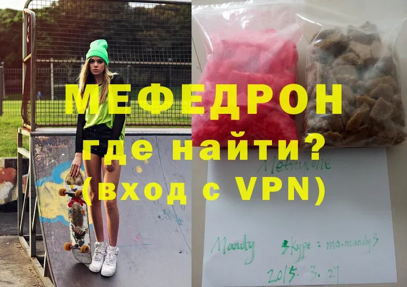 закладки  Сафоново  Мефедрон VHQ 