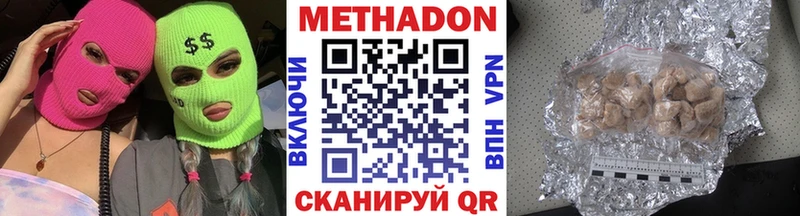 МЕТАДОН мёд Сафоново