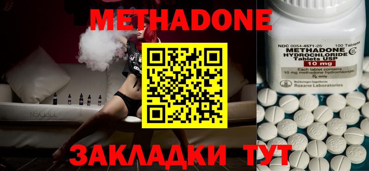 МЕТАДОН белоснежный  Метадон мёд  Вход с VPN  Сафоново 