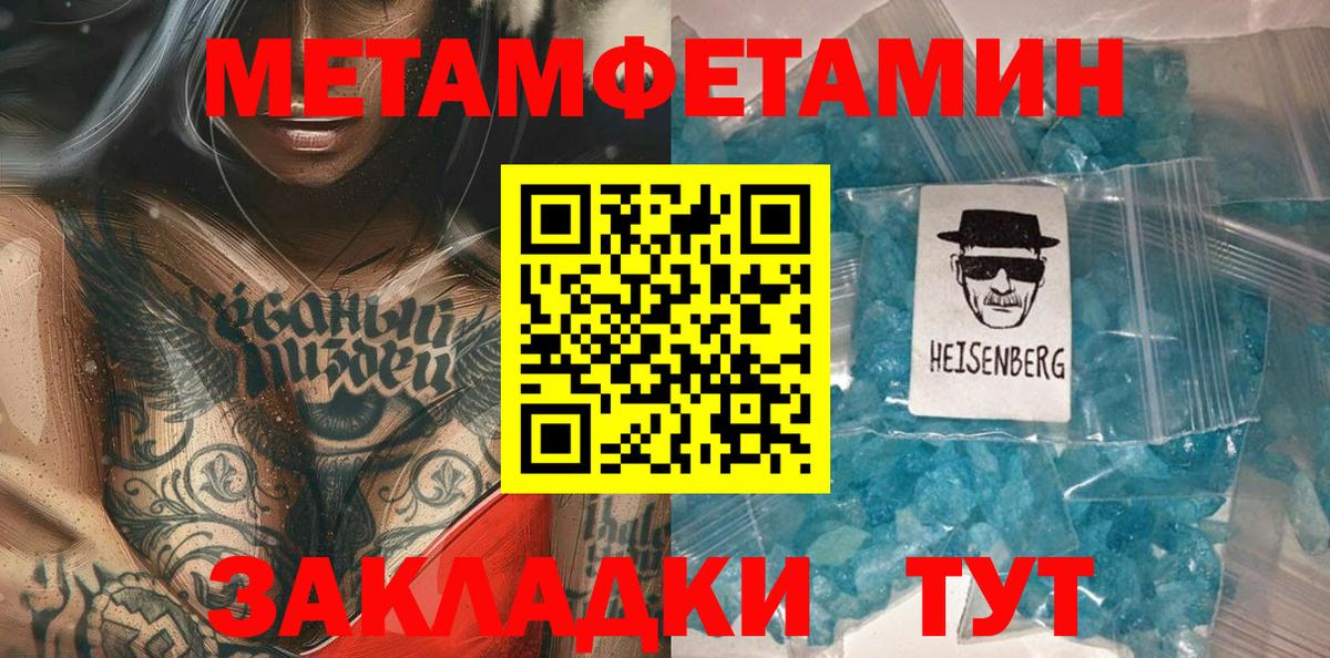 Первитин  Первитин Декстрометамфетамин 99.9%  Вход с VPN  Сафоново  Первитин Декстрометамфетамин 99.9% 