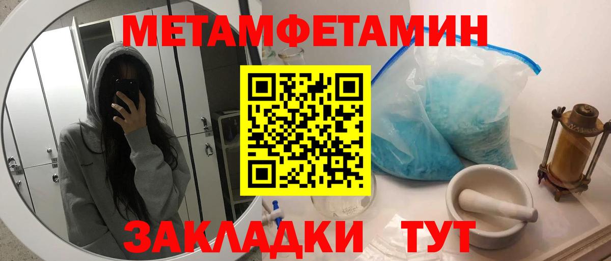 МЕТАМФЕТАМИН витя Сафоново