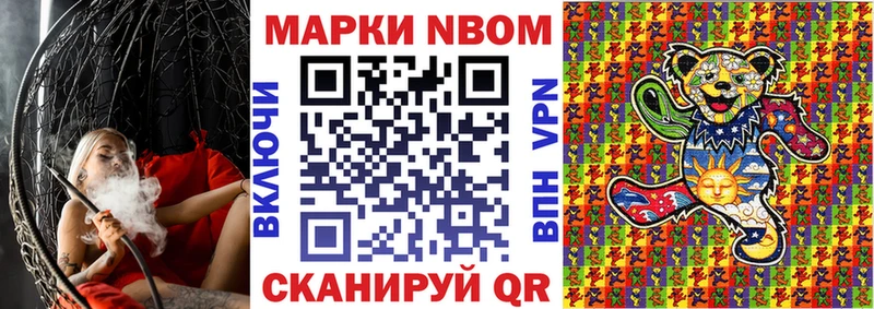 Марки NBOMe 1500мкг  цены   Сафоново 