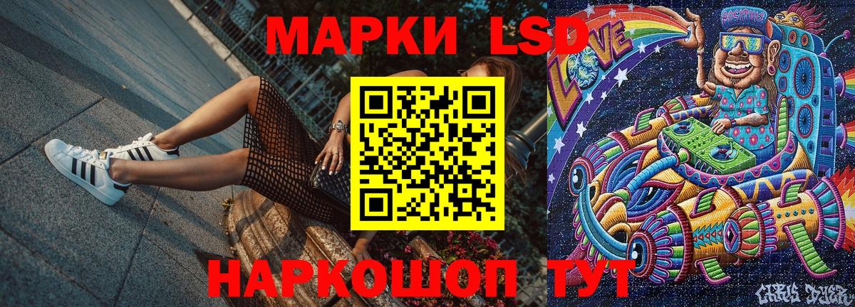 Наркотические марки 1,5мг Сафоново