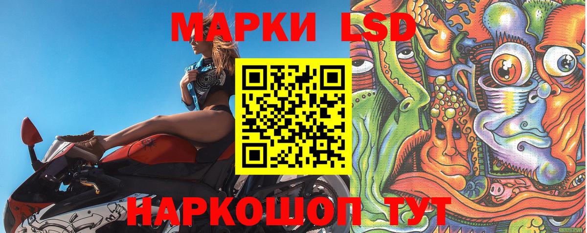 Наркотические марки 1,5мг Сафоново